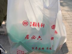 -北京稻香村(燕儿岛路店)