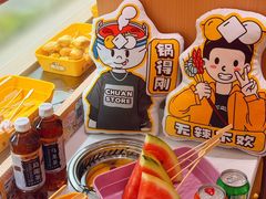 -串士多·回转小火锅(长安方圆荟店)