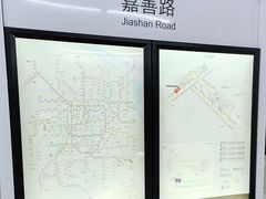 -嘉善路(地铁站)