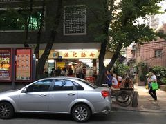 -源记肠粉(华贵路店)