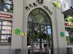 -阿凡提餐厅(簋街店)