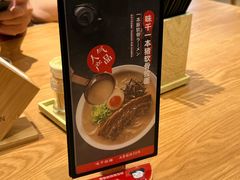 -味千拉面(广州白云机场T1西二店)