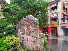 -吉庆街美食广场