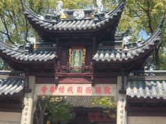 -西园寺素食(西园弄戒幢律寺店)