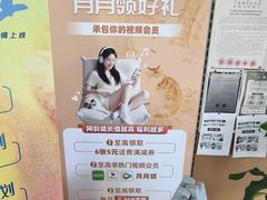 -中国移动(祁连山南路营业厅)