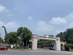 -中国西峡恐龙遗迹园