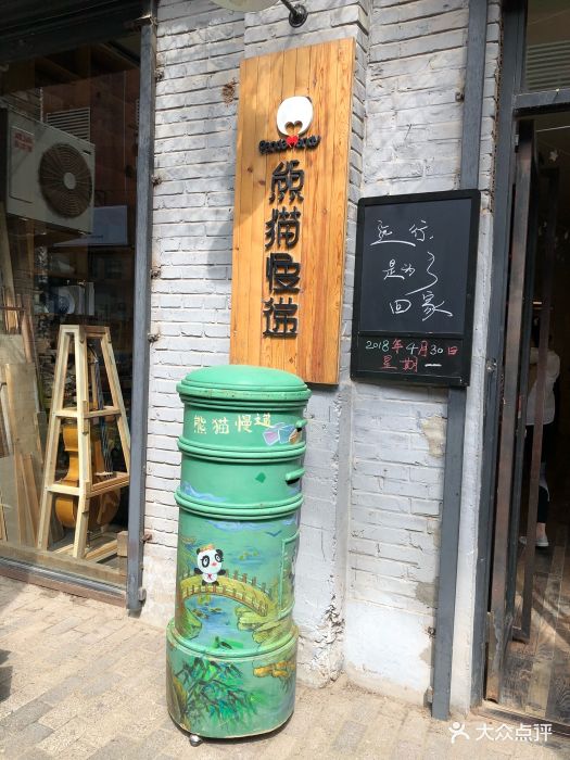 熊猫慢递图片 - 第90张