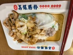 -荔银肠粉(广州北京路旗舰店)