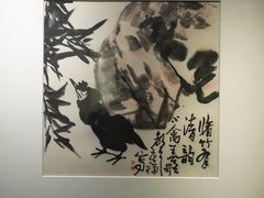 -吴作人艺术馆