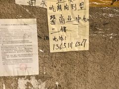 -向阳庄烧烤店(望京西园店)