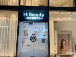 -Hi Beauty Skin 科技美肤中心