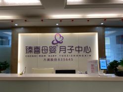 -大美臻喜母婴(重庆创始店)