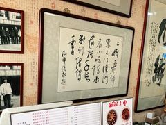 -清真·二嫂子煎饼果子(鼓楼旗舰形象店)