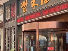 -柴米油盐三杯鸡(象山北路店)