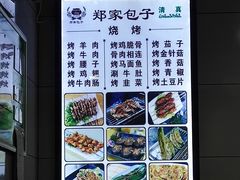 -郑家包子牛肉拉面(尚勤路店)