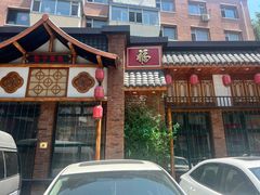 -李氏八大件老菜馆(万宝街店)