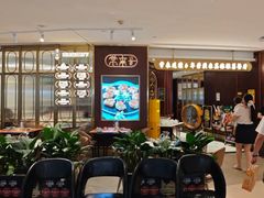 -常来小聚·广州非遗传承餐厅(高德置地店)