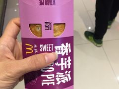 香芋派-麦当劳(东吴广场银泰城店)