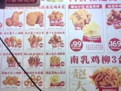 -虎头炸·潮汕南乳炸鸡(花都雅乐城店)