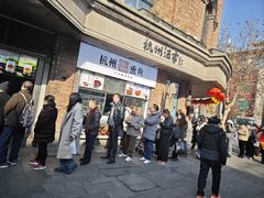 -南方迷宗大包(湖滨店)