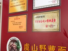 -兴福老面馆(寺路街店)