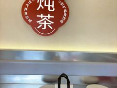 -炖物24章·顺时轻养茶(杭州保利时光里店)