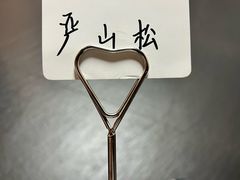 -上川阁剧本杀·狼人杀·血染钟楼(虹口店)