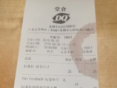 -DQ·蛋糕·冰淇淋(苏州中心店)