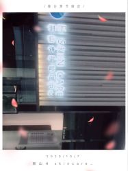 点击看大图 -美壹生诊所皮肤管理中心·海菲秀&Legacy美白舱