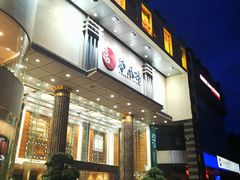 门面-凤凰楼酒家·粤宴点心(华强北店)