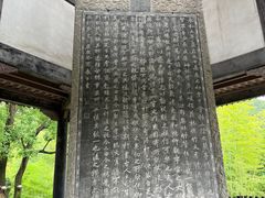 -兰亭风景区