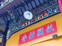 -九华山风景区