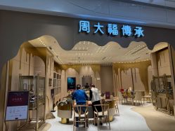 -周大福CHOW TAI FOOK(万象城店)