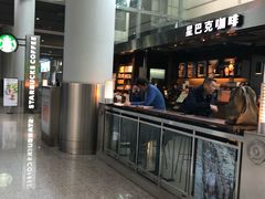 -星巴克(西安机场1店T3到达店)