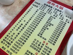 菜单-华威达牛庄(黄埔大道西店)
