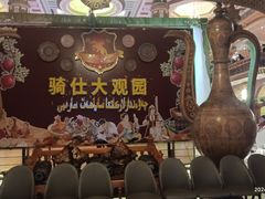 -喀什骑仕大观园