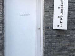 -草场地艺术区