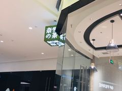 -奈雪的茶(石家庄万象城店)