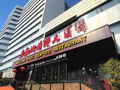 -万龙洲海鲜(亚运村店)
