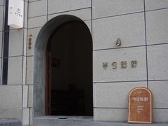 -半勺舒舒(太乙店)