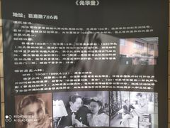 -上海蔡元培故居陈列馆