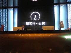 大堂-新盈光·心院(嘉恒广场店)