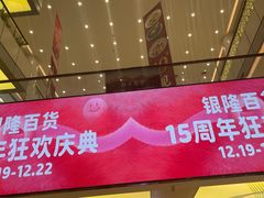 -汇德隆银隆