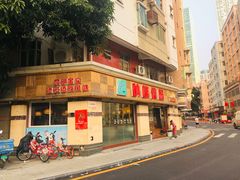 门面-呐咪傣园·云南菜(石厦店)