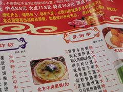 菜单-又一间茶点轩(百汇广场店)