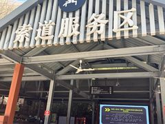 -少华山国家森林公园