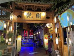 门面-乾园(天河城店)