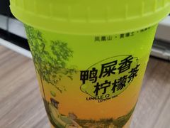 -丘大叔柠檬茶(乐峰广场分店)