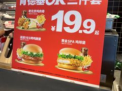 -肯德基(巴沟店)