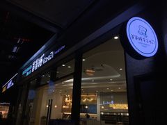 门面-爸爸糖手工吐司(贵阳花果园购物中心店)